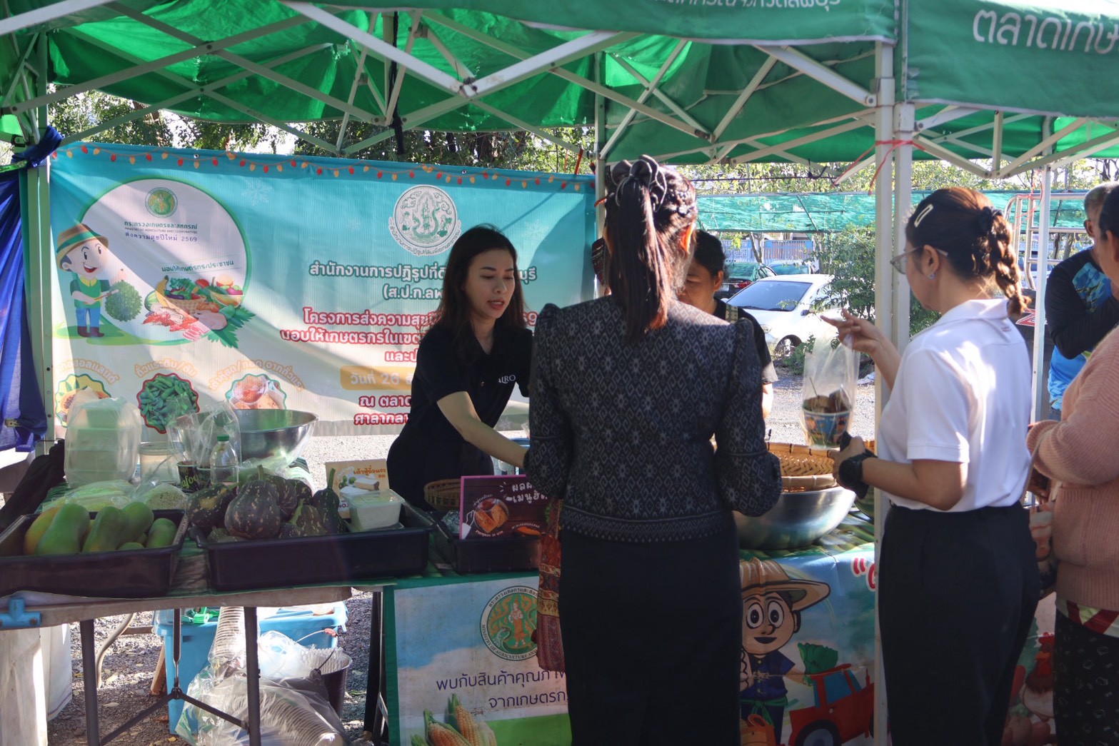 title - โครงการส่งความสุขปีใหม่มอบให้เกษตรกรในเขตปฏิรูปที่ดิน ประจำปีงบประมาณ พ.ศ. 2569